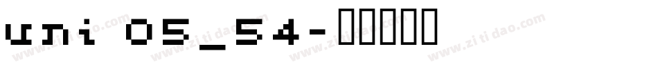 uni 05_54字体转换